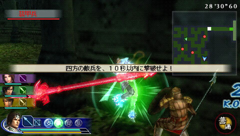 真・三國無双 MULTI RAID 2