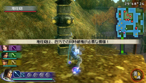 真・三國無双 MULTI RAID 2