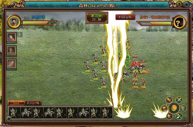Last Conquer ～三国争覇～