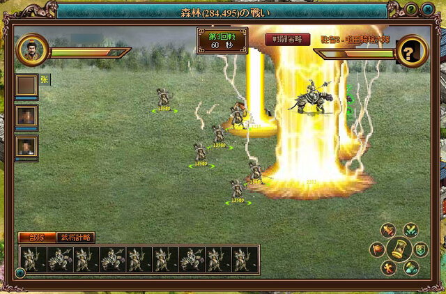 Last Conquer ～三国争覇～