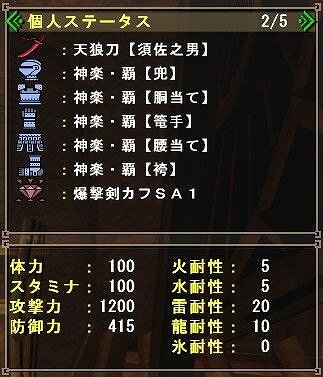 モンスターハンター フロンティア オンライン