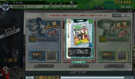 『J.LEAGUE プロサッカークラブをつくろう！ONLINE』大型アップデート「June Update」を実施！