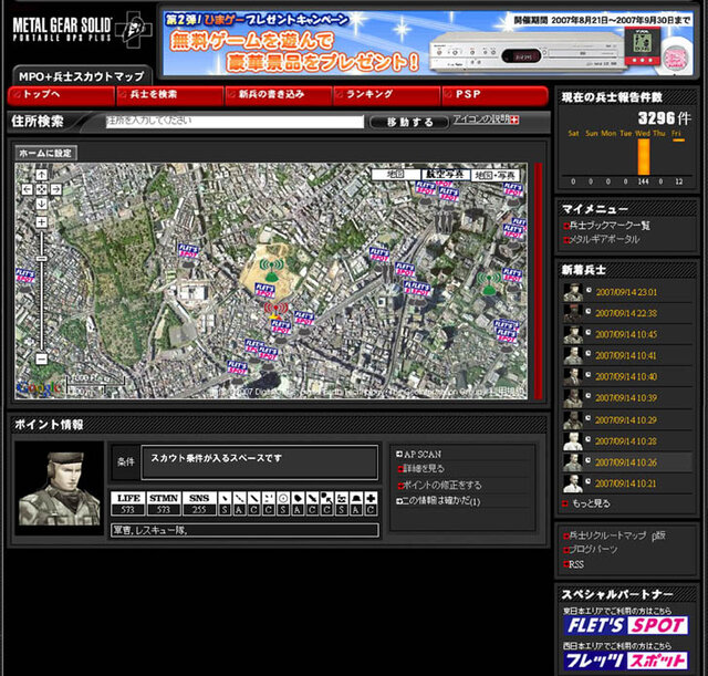 (C)2007 Internet Revolution (C)2007 Konami Digital Entertainment Co., Ltd.
