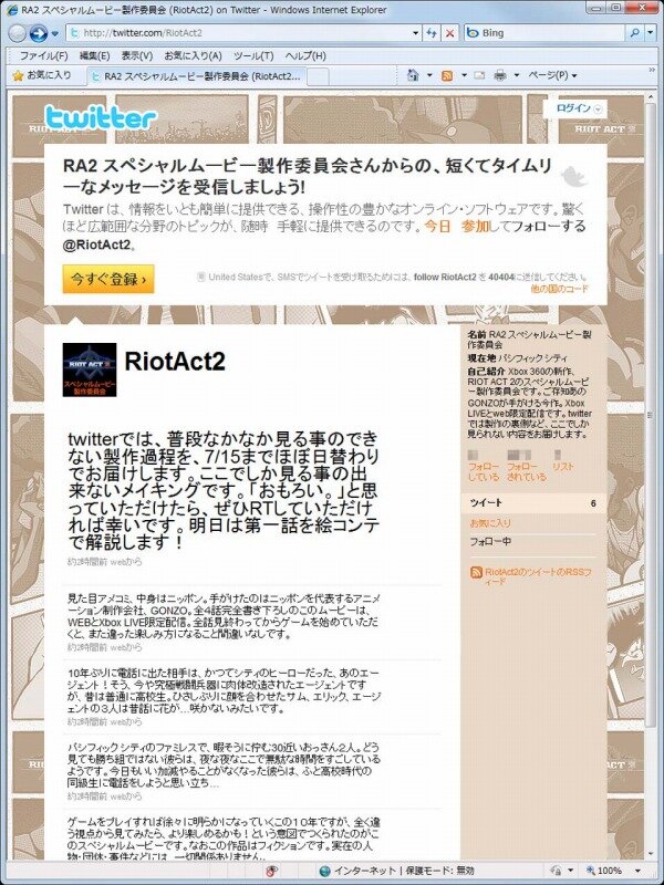ライオットアクト 2