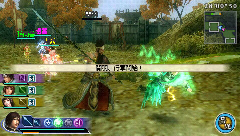 真・三國無双 MULTI RAID 2