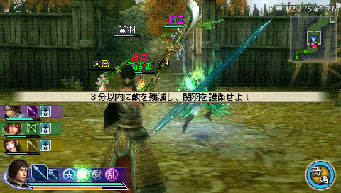 真・三國無双 MULTI RAID 2