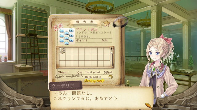トトリのアトリエ～アーランドの錬金術士2～