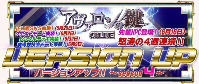 『アヴァロンの鍵オンライン』第3週目は先輩NPCが登場