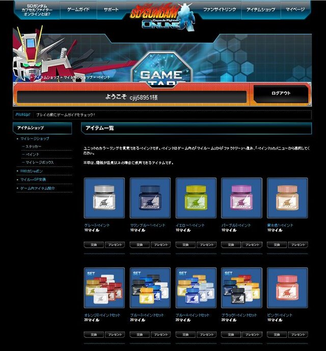 『SDガンダム カプセルファイター オンライン』正式サービス開始