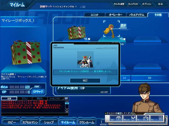 『SDガンダム カプセルファイター オンライン』正式サービス開始