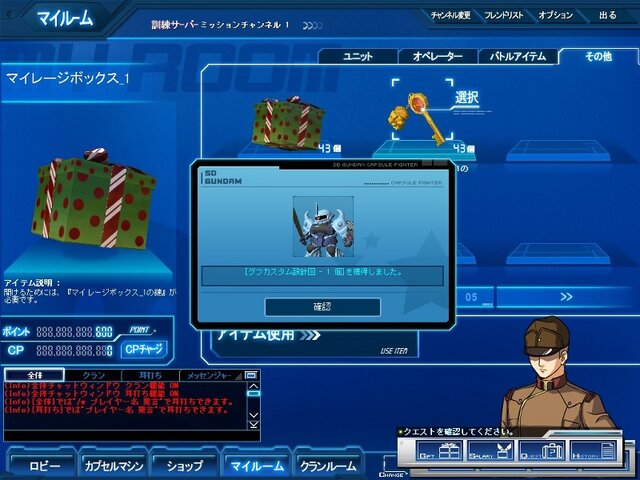 『SDガンダム カプセルファイター オンライン』正式サービス開始