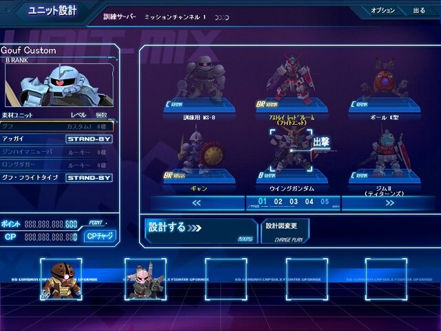 『SDガンダム カプセルファイター オンライン』正式サービス開始