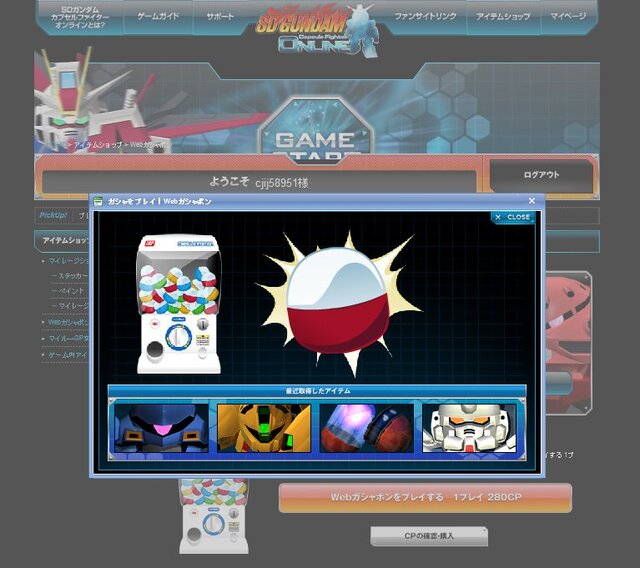 『SDガンダム カプセルファイター オンライン』正式サービス開始