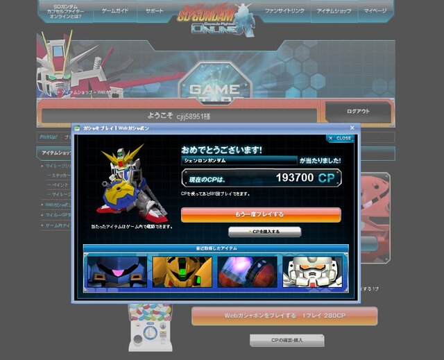 『SDガンダム カプセルファイター オンライン』正式サービス開始