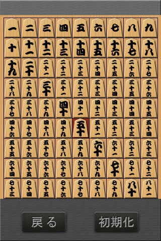 銀星将棋
