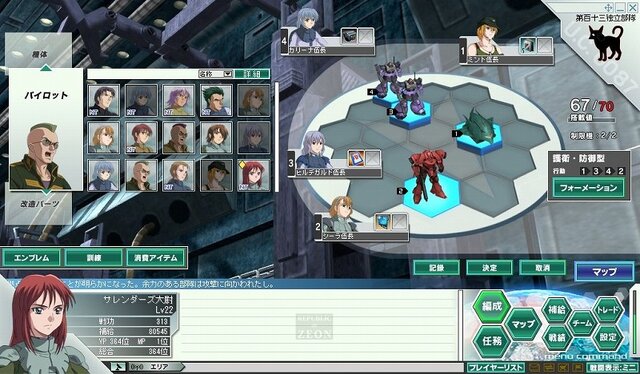 ガンダムネットワークオペレーション3