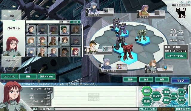 ガンダムネットワークオペレーション3