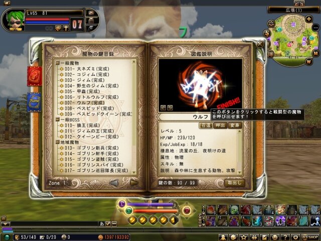 81Keys