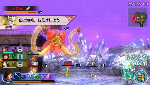 真・三國無双 MULTI RAID 2