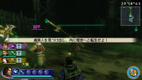 真・三國無双 MULTI RAID 2