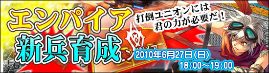 『英雄島』7月のアップデート内容を一部公開＆6月27日にエンパイア限定イベント実施