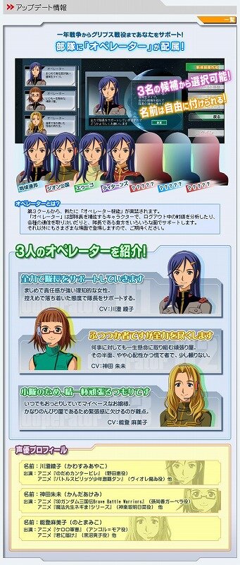 『ガンダムネットワークオペレーション3