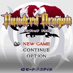 ハンドレッドドラゴン