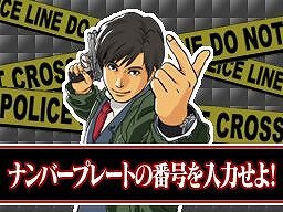 踊る大捜査線 THE GAME 潜水艦に潜入せよ!