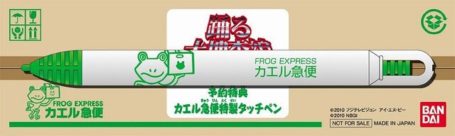 踊る大捜査線 THE GAME 潜水艦に潜入せよ!