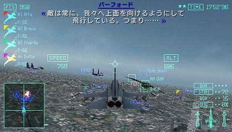 エースコンバットX2 ジョイントアサルト