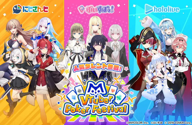 一ノ瀬うるは、空澄セナらが登場！VTuberイベント第2弾『エムホールデム』×「ぶいすぽっ！」コラボは6月10日から開始