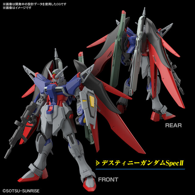 単機形態は全長500mm超えの大迫力！新作ガンプラ「デスティニーガンダムSpecII＆ゼウスシルエット」の詳細公開