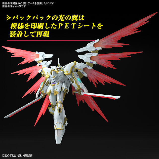 劇場版『ガンダムSEED』新作ガンプラ「HG ブラックナイトスコードカルラ」詳細公開！“光の翼”展開状態がカッコよすぎ