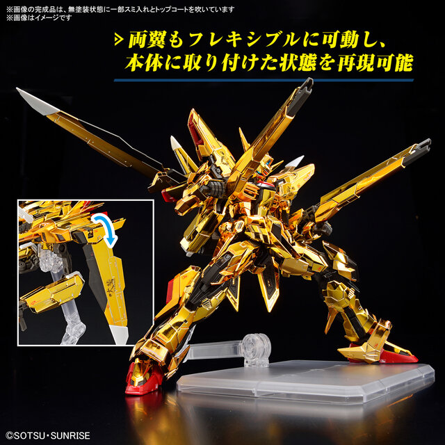 オオワシ装備だけじゃない！「RG アカツキガンダム用シラヌイパック」が後日プレバンで販売予定と判明