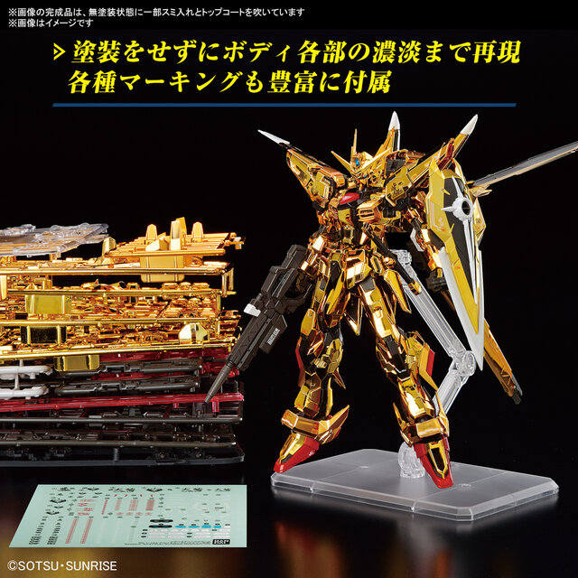 オオワシ装備だけじゃない！「RG アカツキガンダム用シラヌイパック」が後日プレバンで販売予定と判明