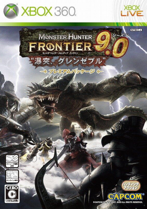 モンスターハンター フロンティア オンライン
