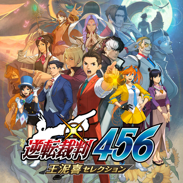 シリーズ6作品をまとめて楽しめる『逆転裁判123+456 コレクション』発表！スイッチ版は本日6月6日発売、他機種も順次登場