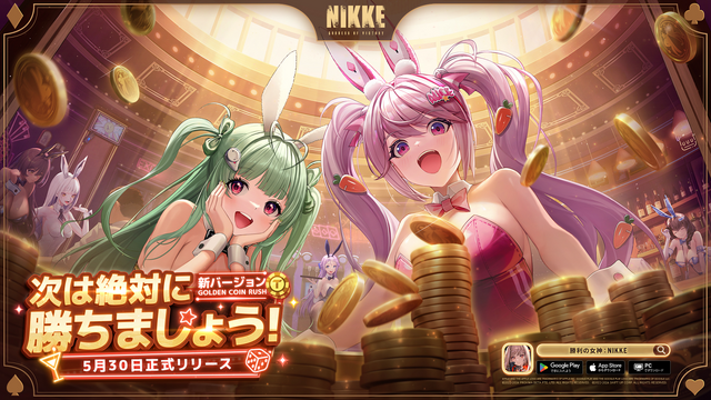 『勝利の女神：NIKKE』実装直後の「アリスバニー」に、メイド服から着替えた「ソーダバニー」、「折角だから」なバニー医師までまるっとお届け！【フォトレポ】