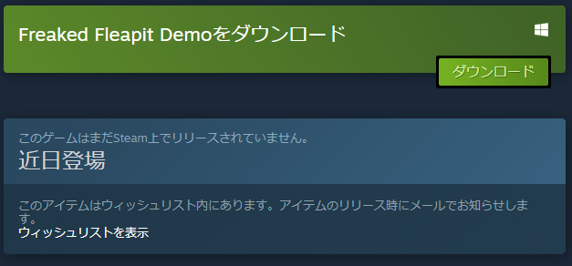 Steamで無料配信されている「Prologue」って何？最近多いプロローグ版、背景には開発者の工夫か