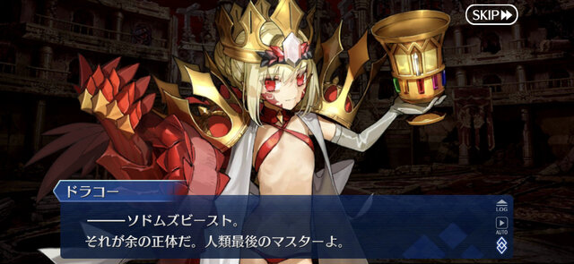 『FGO』待望の「ドラコー」復刻召喚！ …だけど、いま聖晶石を使って大丈夫？ 恐ろし過ぎる、今後の展開と伏兵