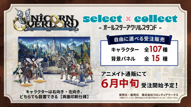 太もも女戦士や天使まで！『ユニコーンオーバーロード』全107種の「オールスターアクリルスタンド」が受注販売決定―どちらからでも見れる両面印刷仕様に