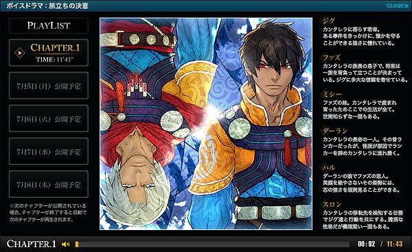 『ラストランカー』ボイスドラマ「旅立ちの決意」が期間限定で配信スタート