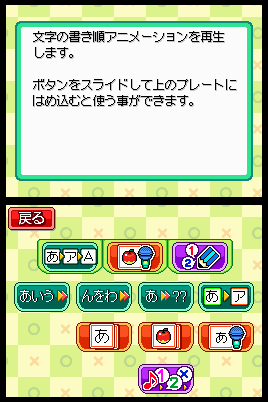 はじめての もじれんしゅう