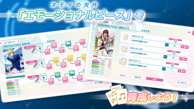 18人のアイドルと新たなステージへ！『うたの☆プリンスさまっ♪』新作リズムゲーム『ライエモ』が本日6月12日よりサービス開始