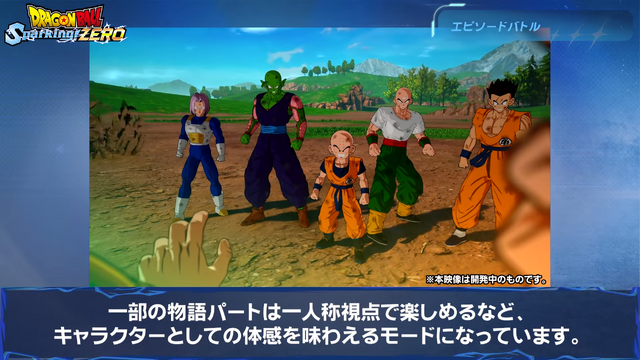 魔貫光殺砲に貫かれる悟空を“一人称視点”で…！『ドラゴンボール Sparking! ZERO』で実装される「ドラゴンボール」体験が、ありそうでなかったと話題に