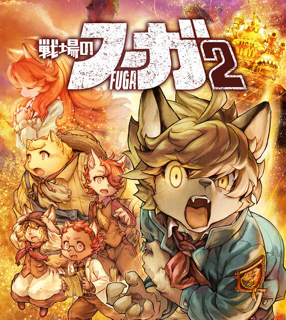 新作『戦場のフーガ3』進捗映像も！サイバーコネクトツー、海外イベント3つに参加を表明