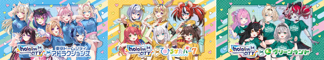 ホロライブ×遊園地！園内アナウンスやグッズも展開の「hololive CITY’24」が全国6か所の遊園地で開催へーリアル脱出ゲームや1泊2日の旅行パッケージも気になる