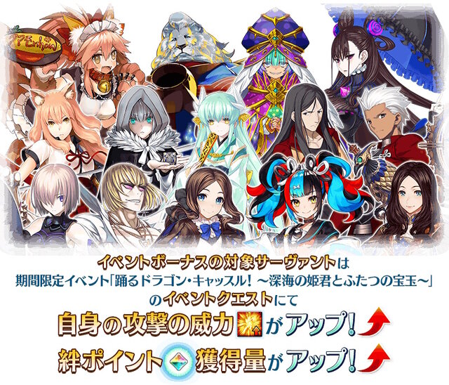 報酬には“乙姫様のような新規霊衣”も！『FGO』新イベント「踊るドラゴン・キャッスル！ ～深海の姫君とふたつの宝玉～」6月下旬に開催決定