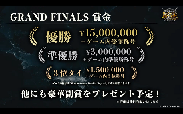 もう泣きそう！『シャドバ』8年間の集大成だった「RAGE Shadowverse 2024 Summer GRAND FINALS」現地レポ