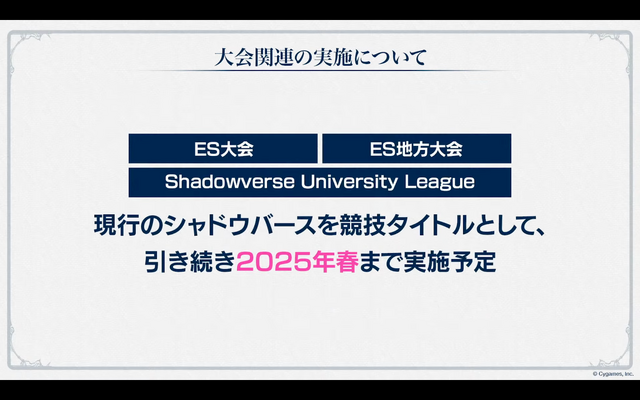 もう泣きそう！『シャドバ』8年間の集大成だった「RAGE Shadowverse 2024 Summer GRAND FINALS」現地レポ